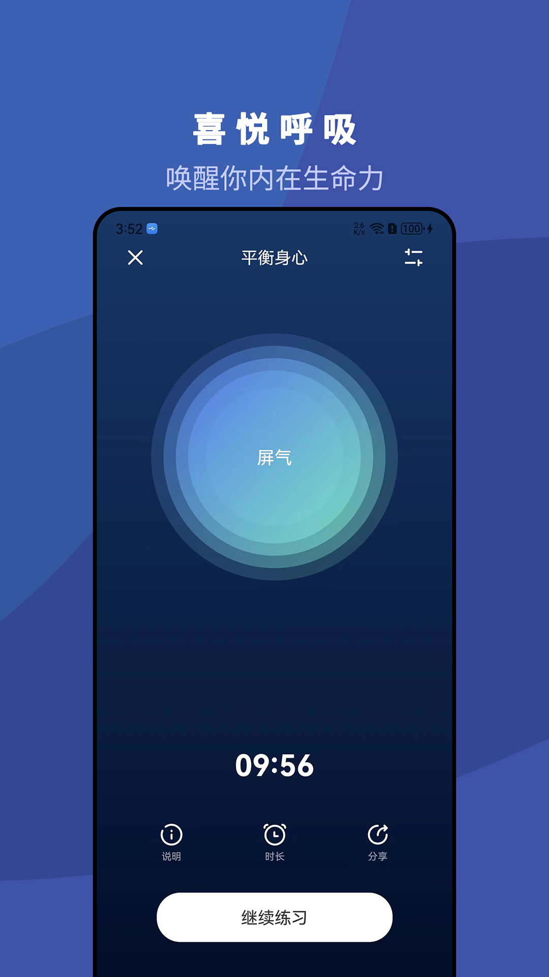 5P医学 截图 4