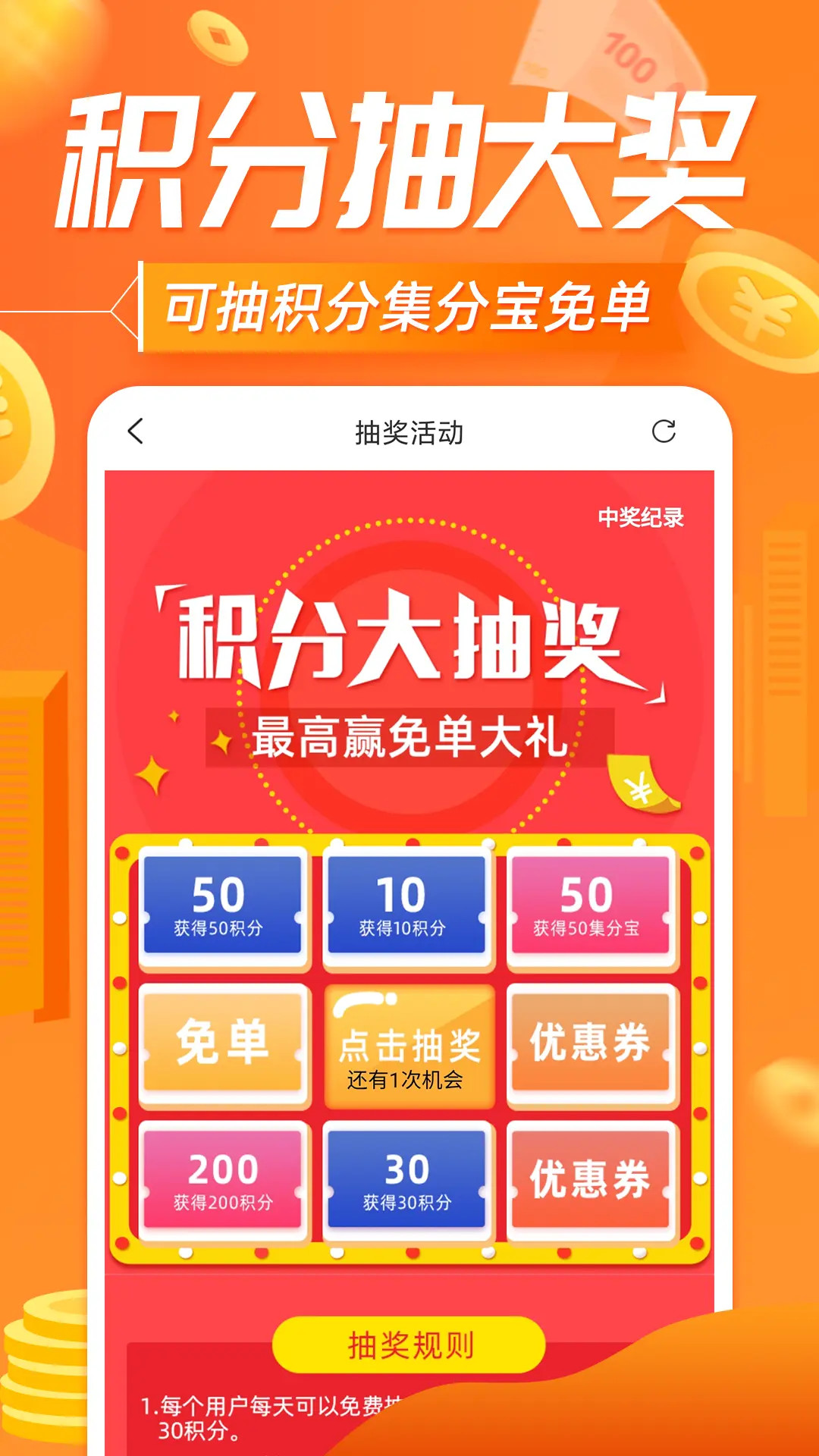 网购联盟 截图 1