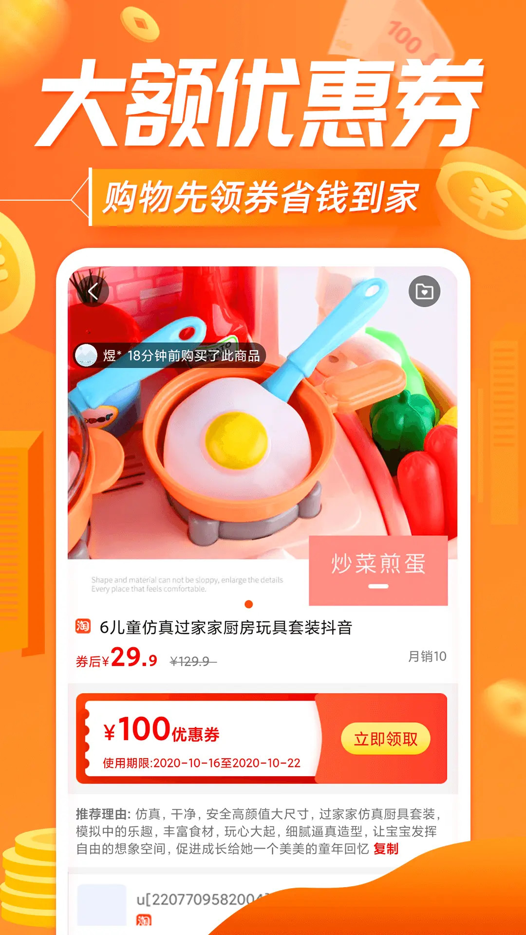 网购联盟 截图 3