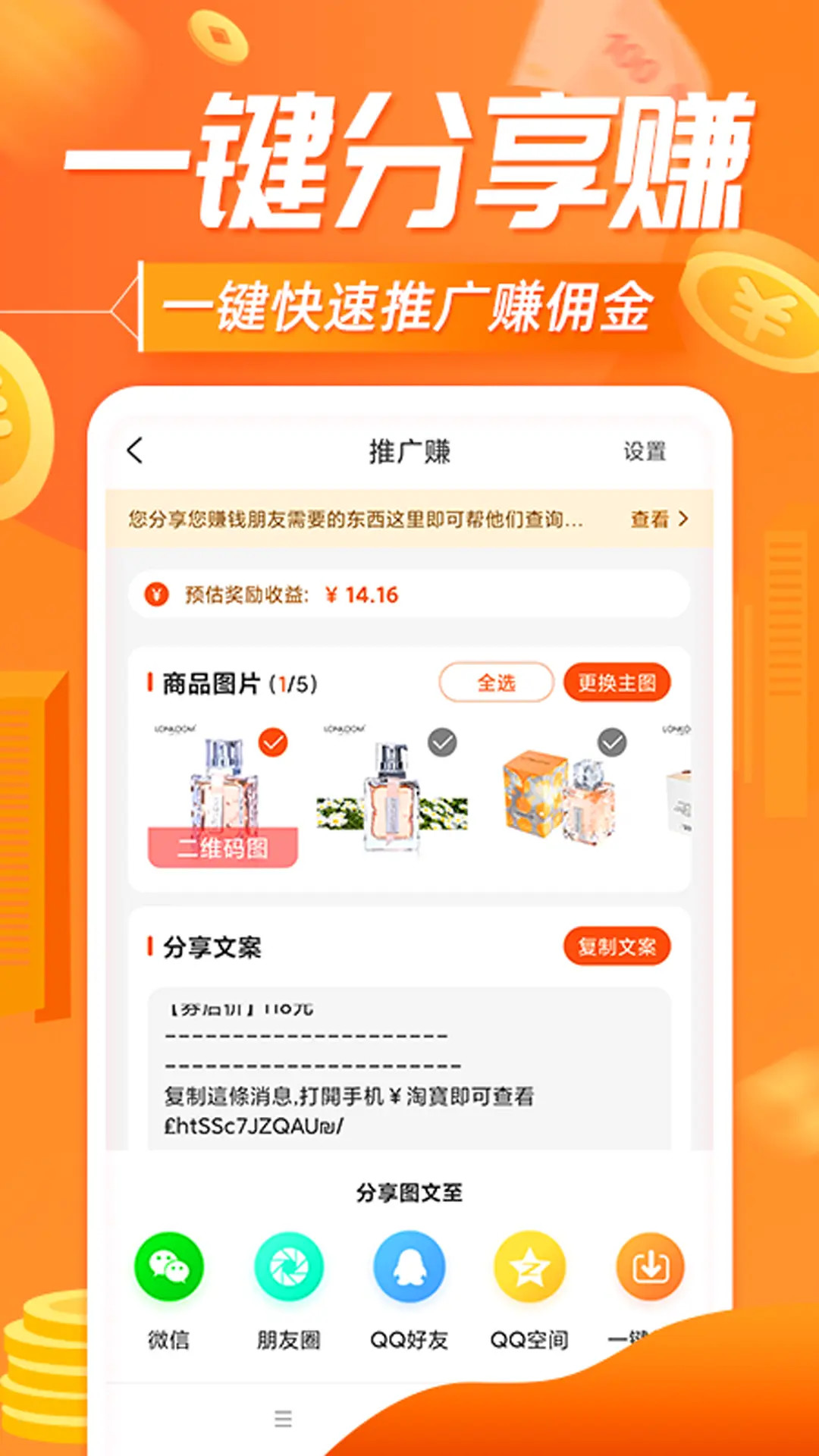 网购联盟 截图 4