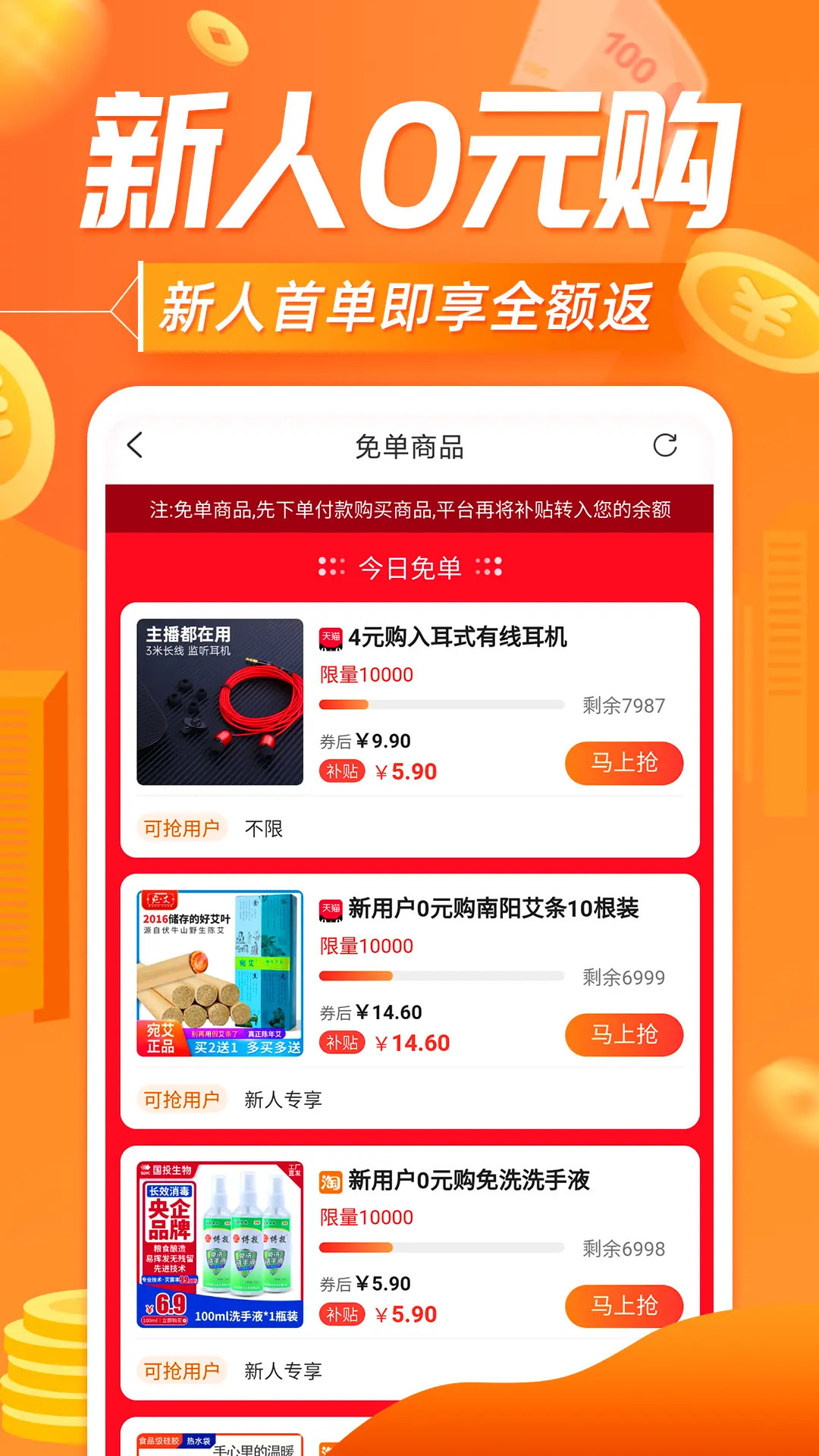 网购联盟 截图 5