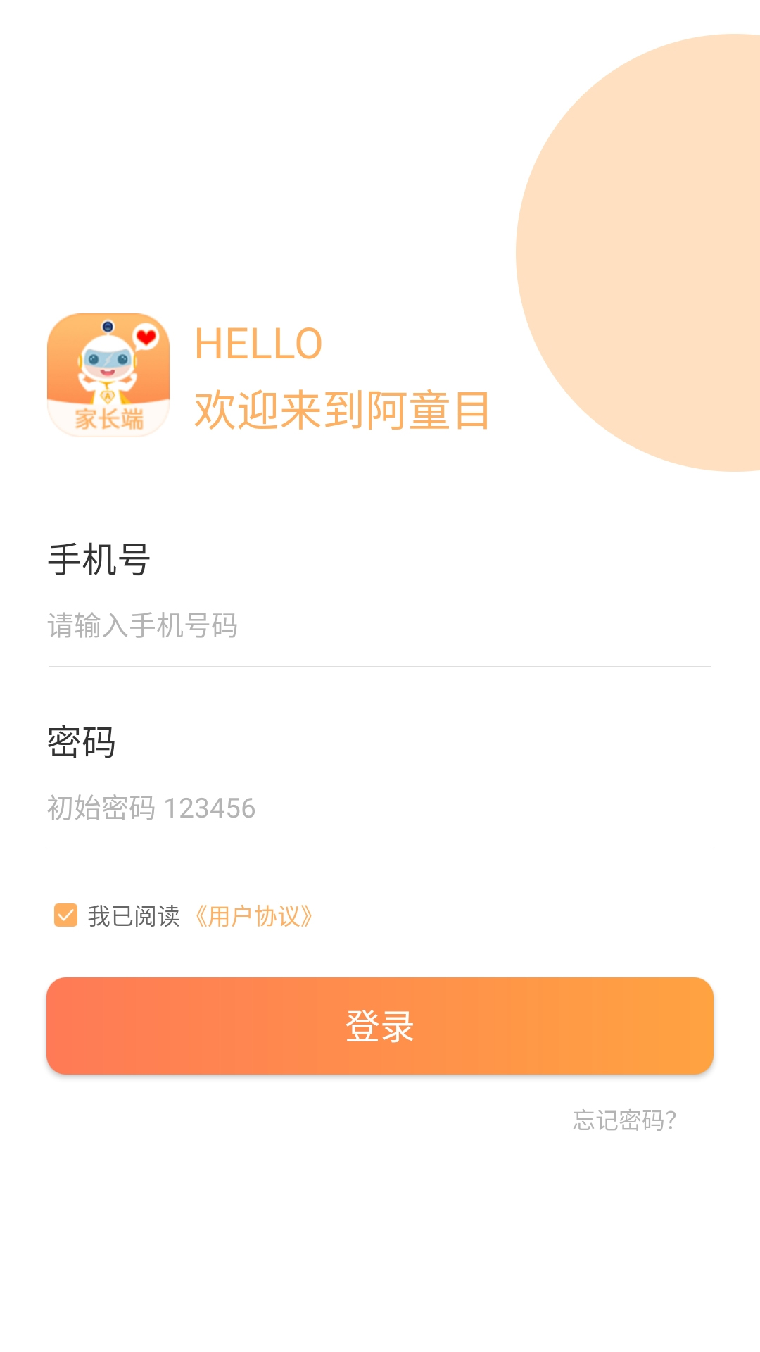 阿童目 截图 2