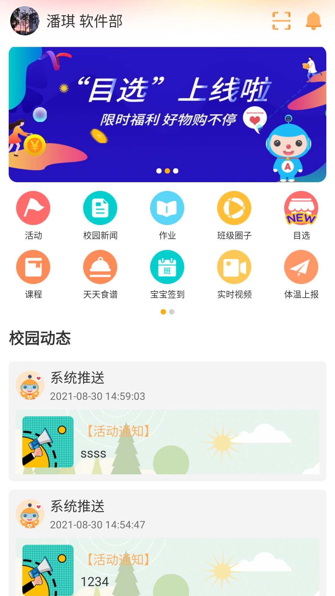 阿童目 截图 3