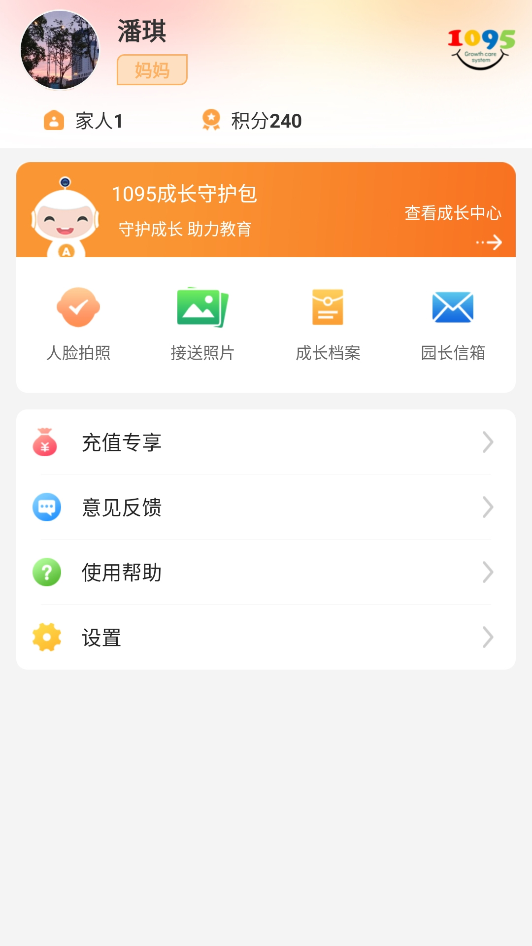阿童目 截图 5