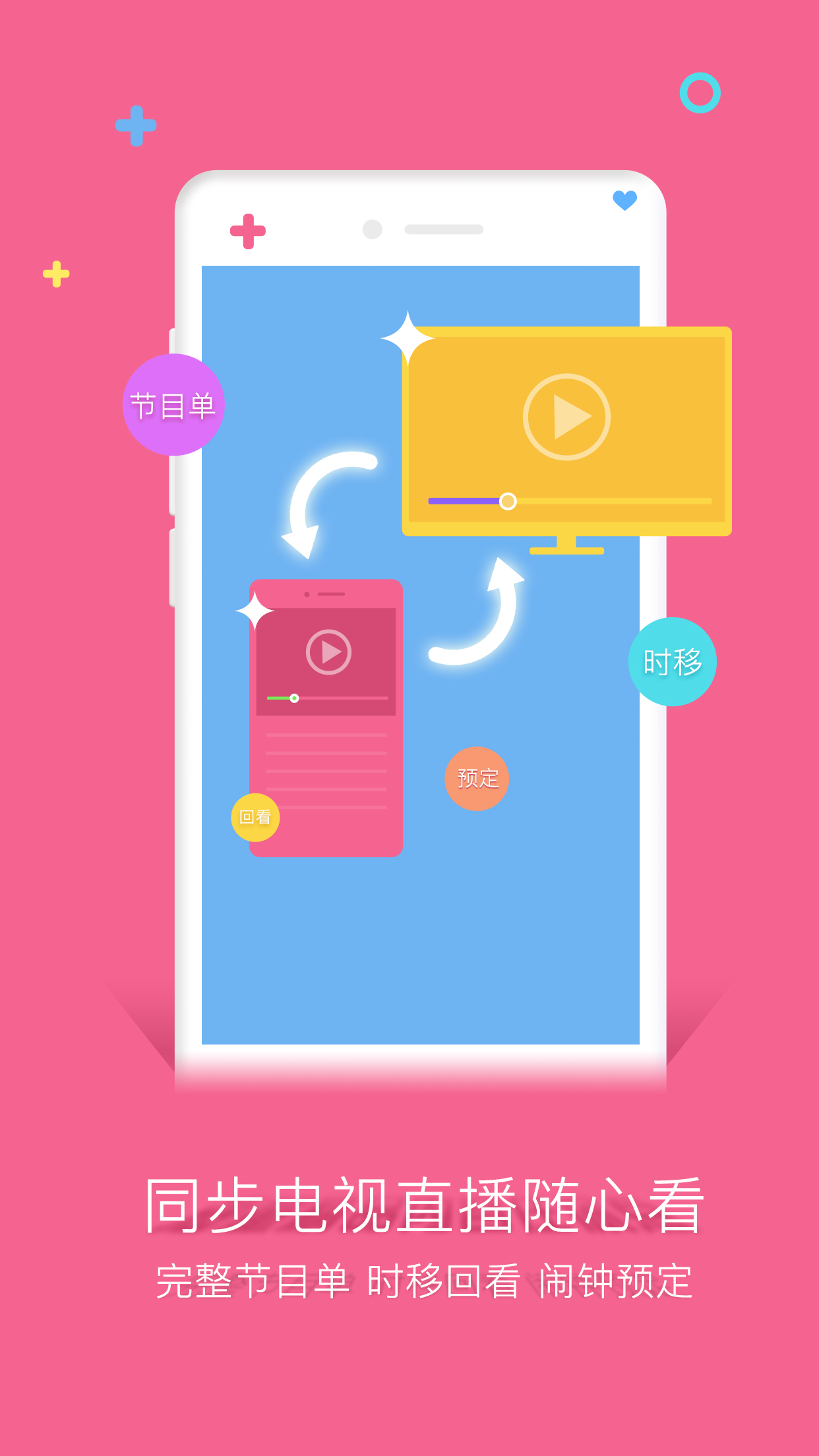 谷豆TV 截图 3