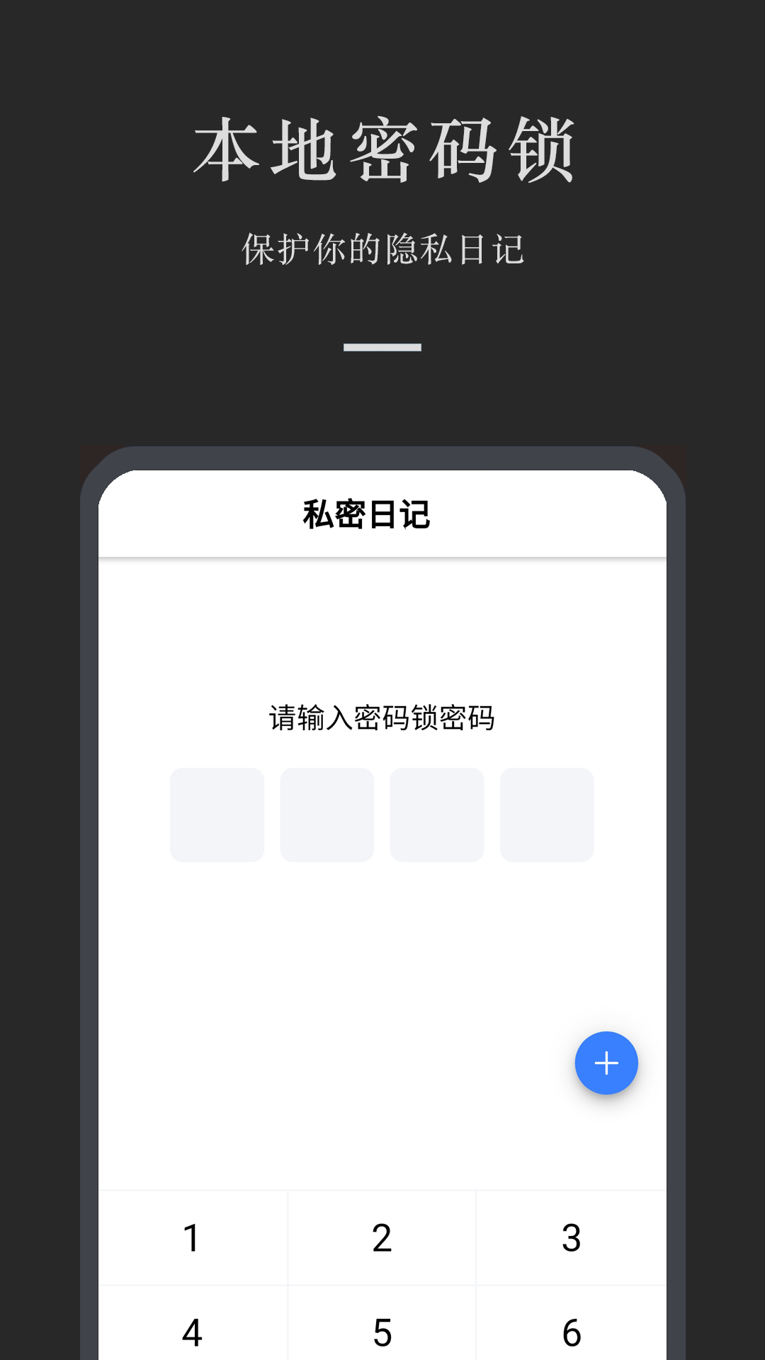小小日记 截图 3