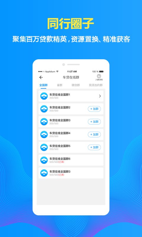 车贷在线 截图 3