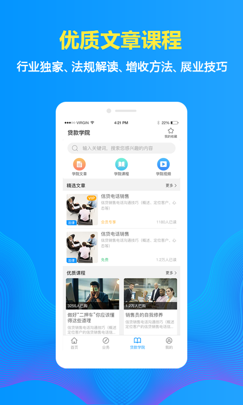 车贷在线 截图 4