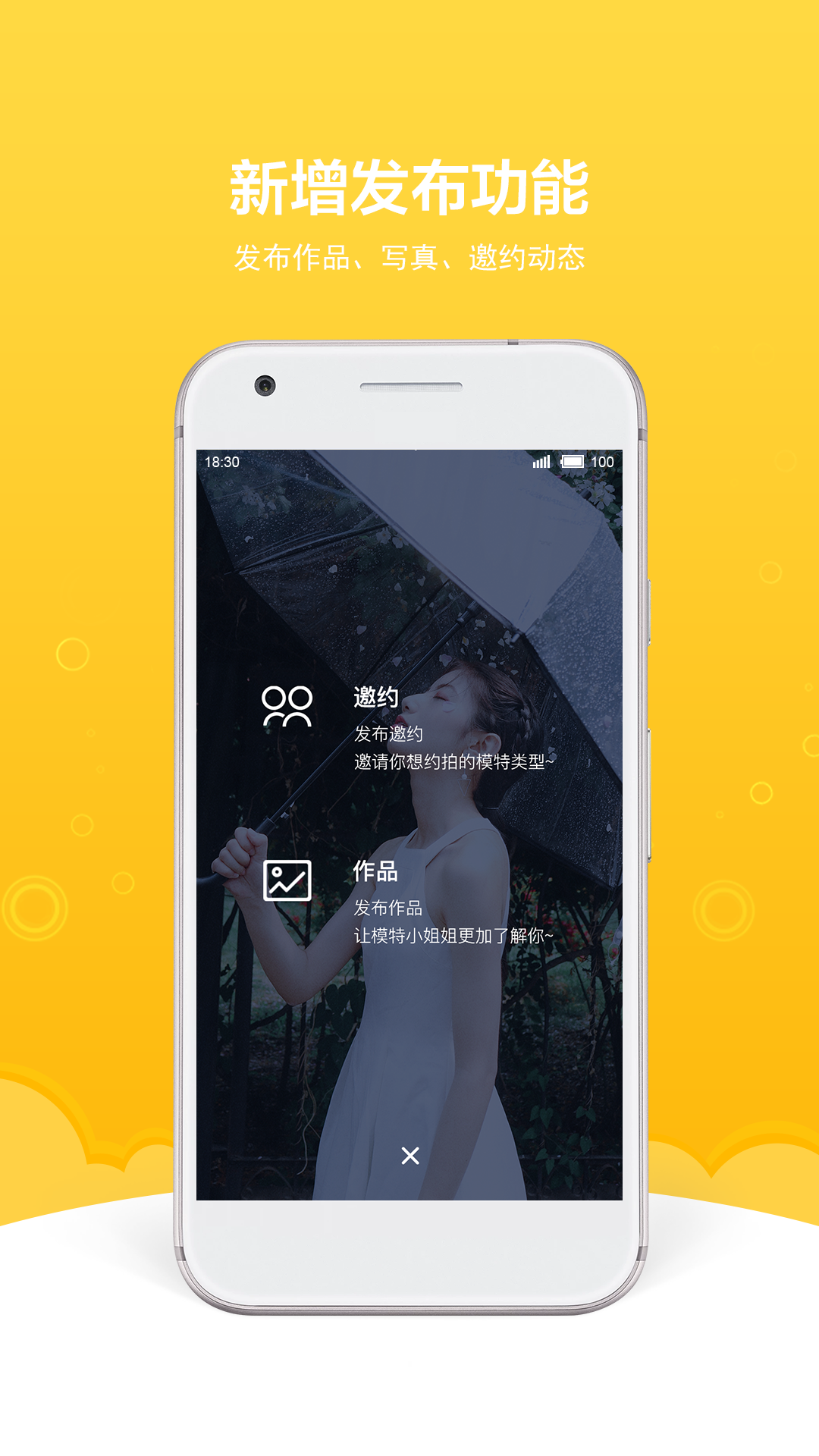 买萌约拍 截图 2