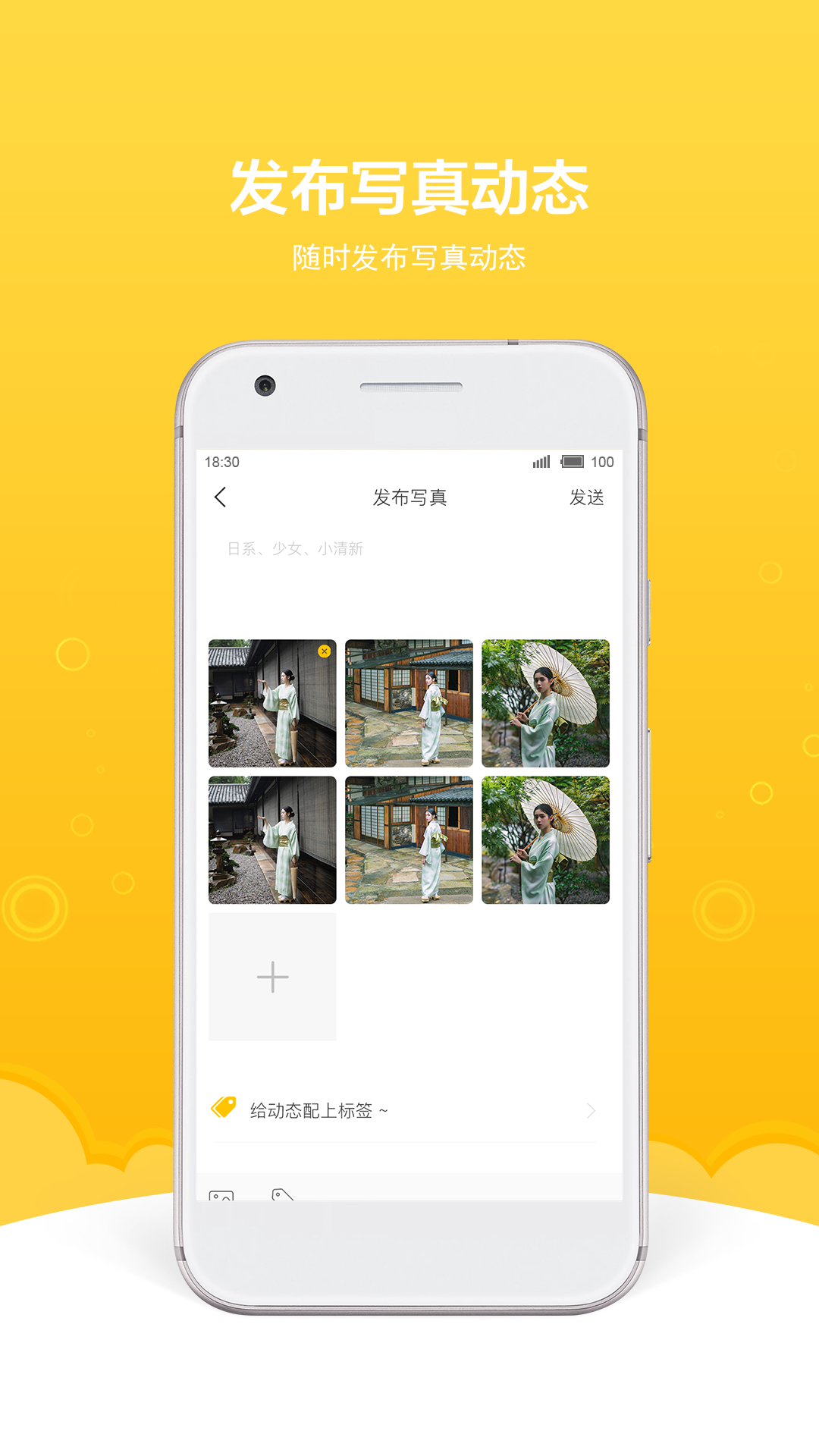买萌约拍 截图 3