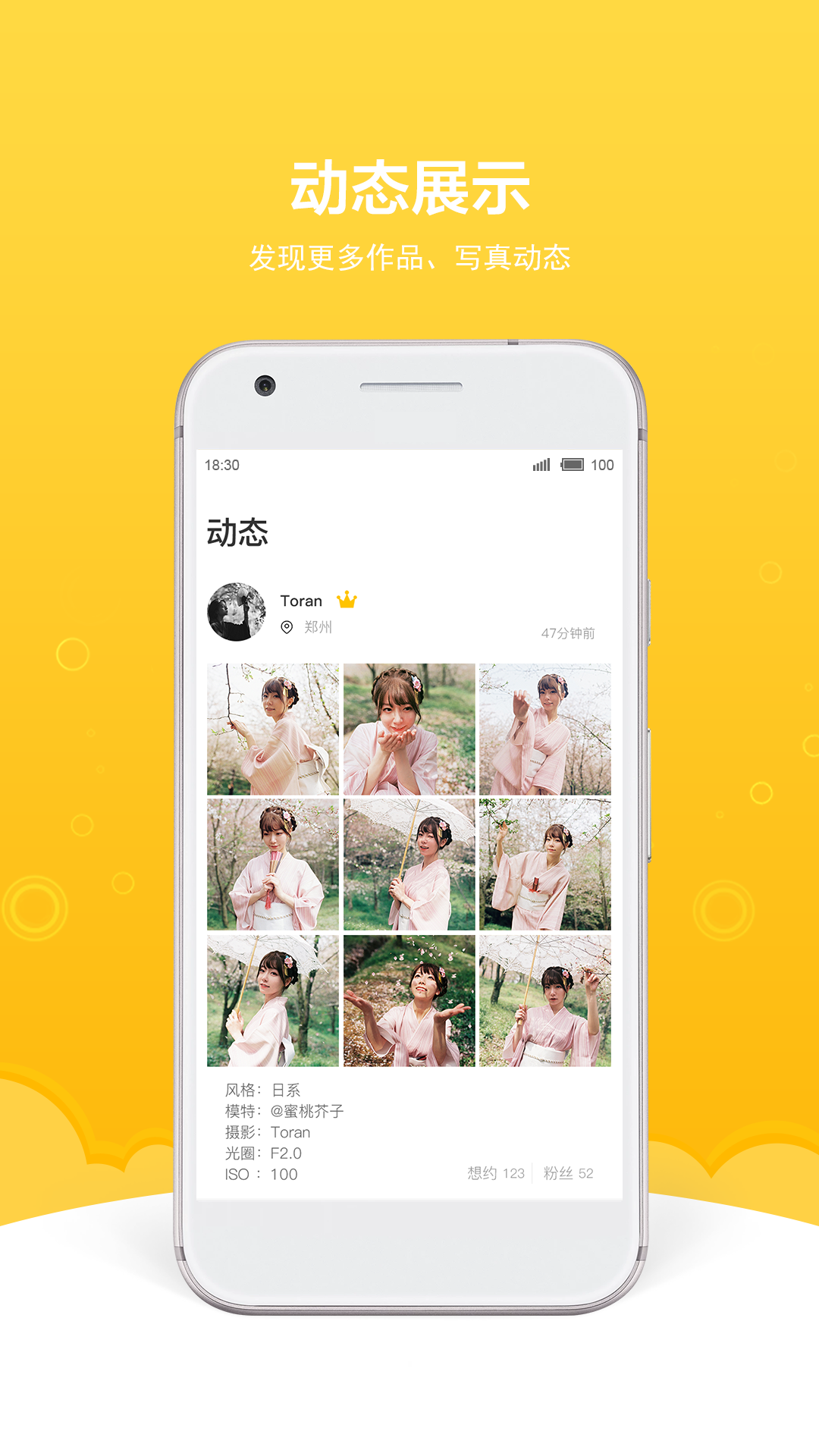 买萌约拍 截图 4