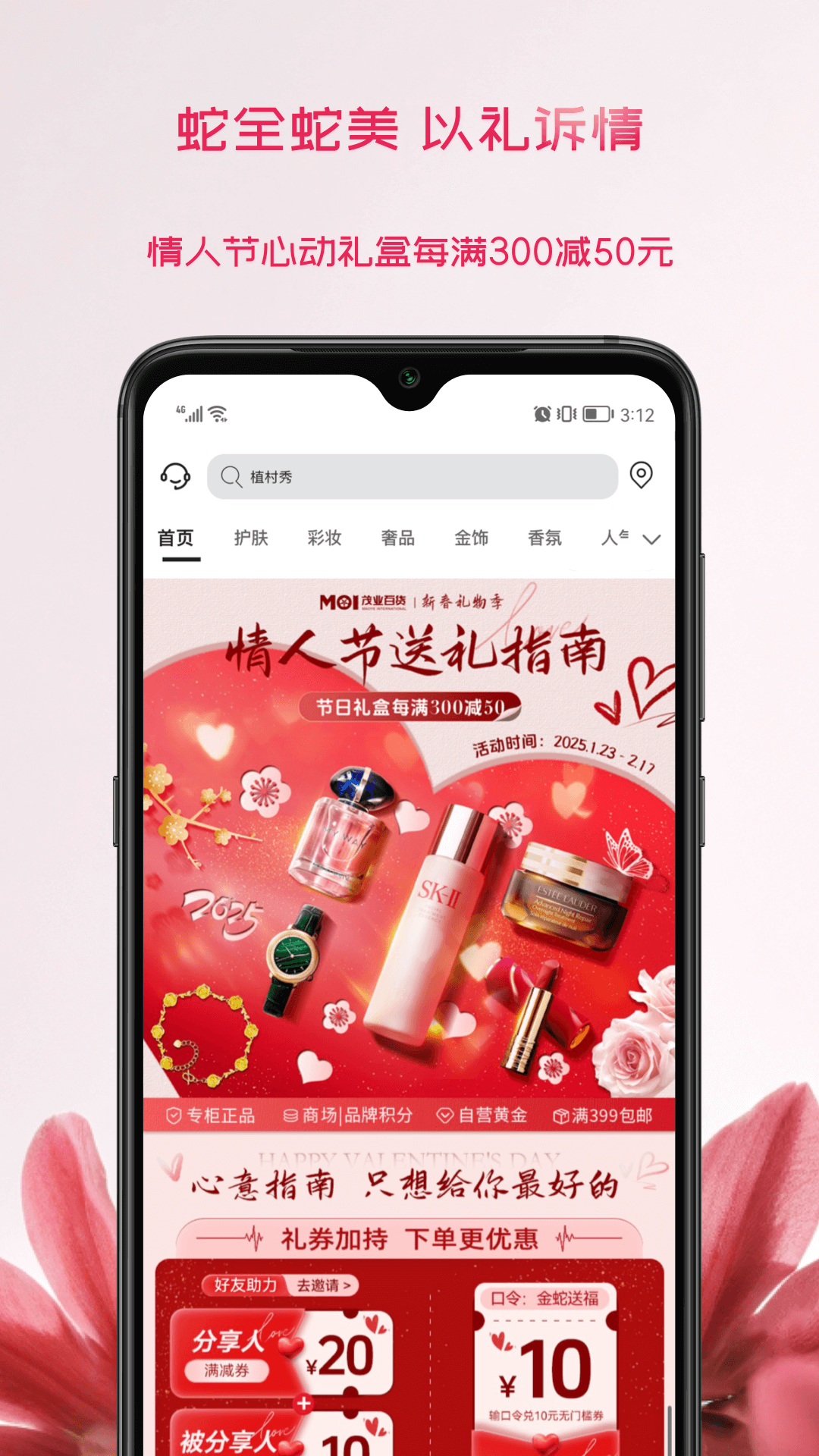 茂乐惠 截图 1