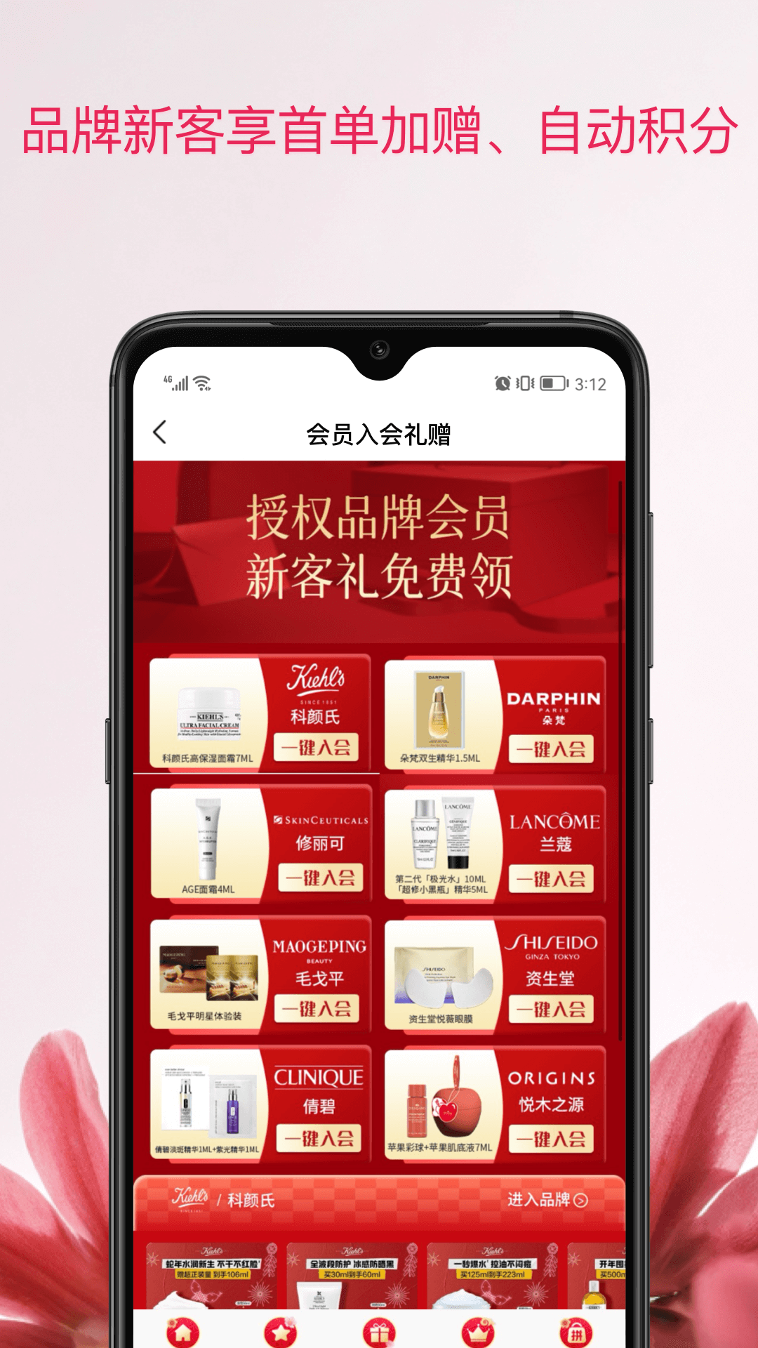 茂乐惠 截图 2