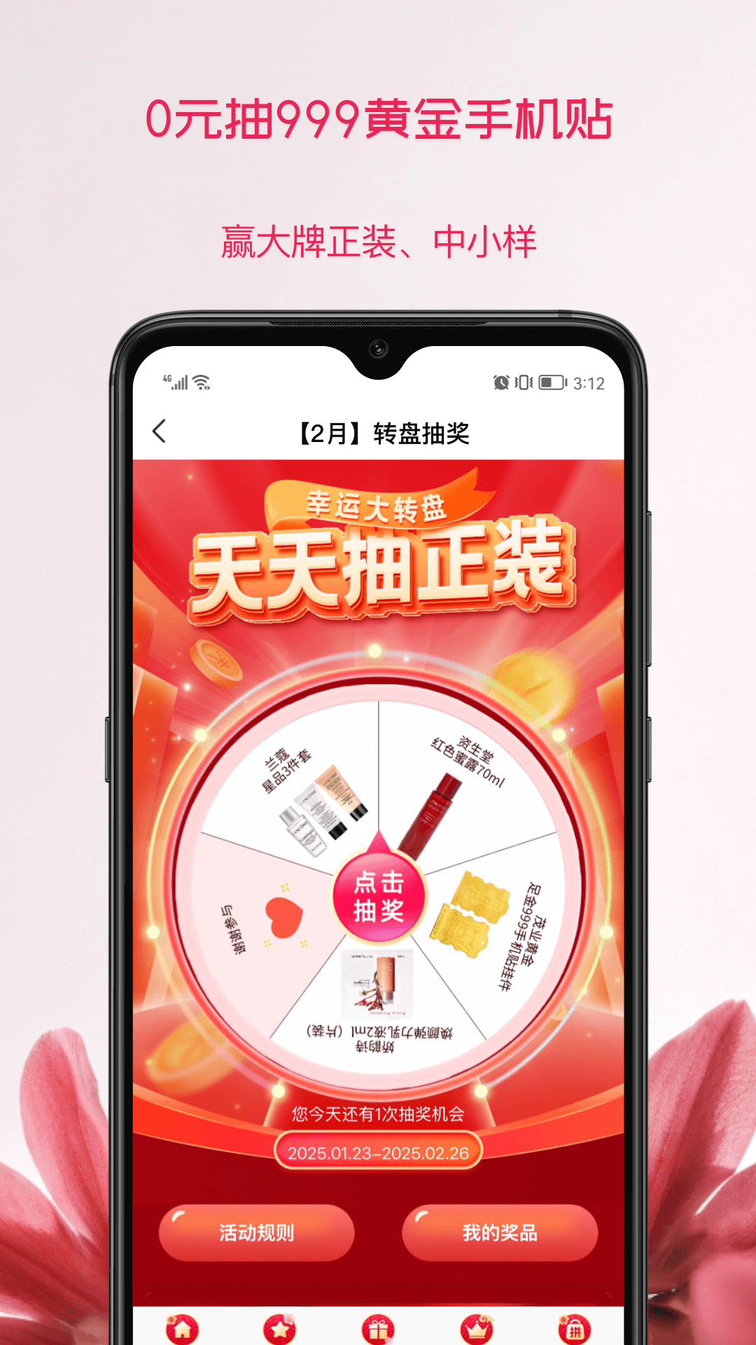 茂乐惠 截图 5