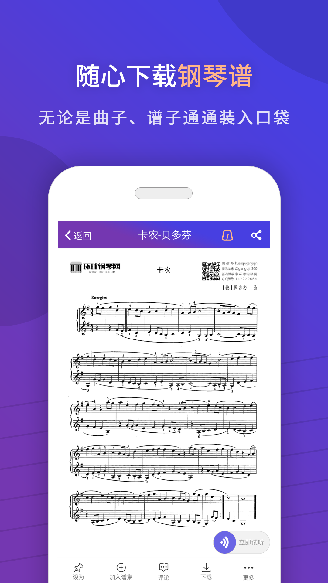 环球钢琴网 截图 2