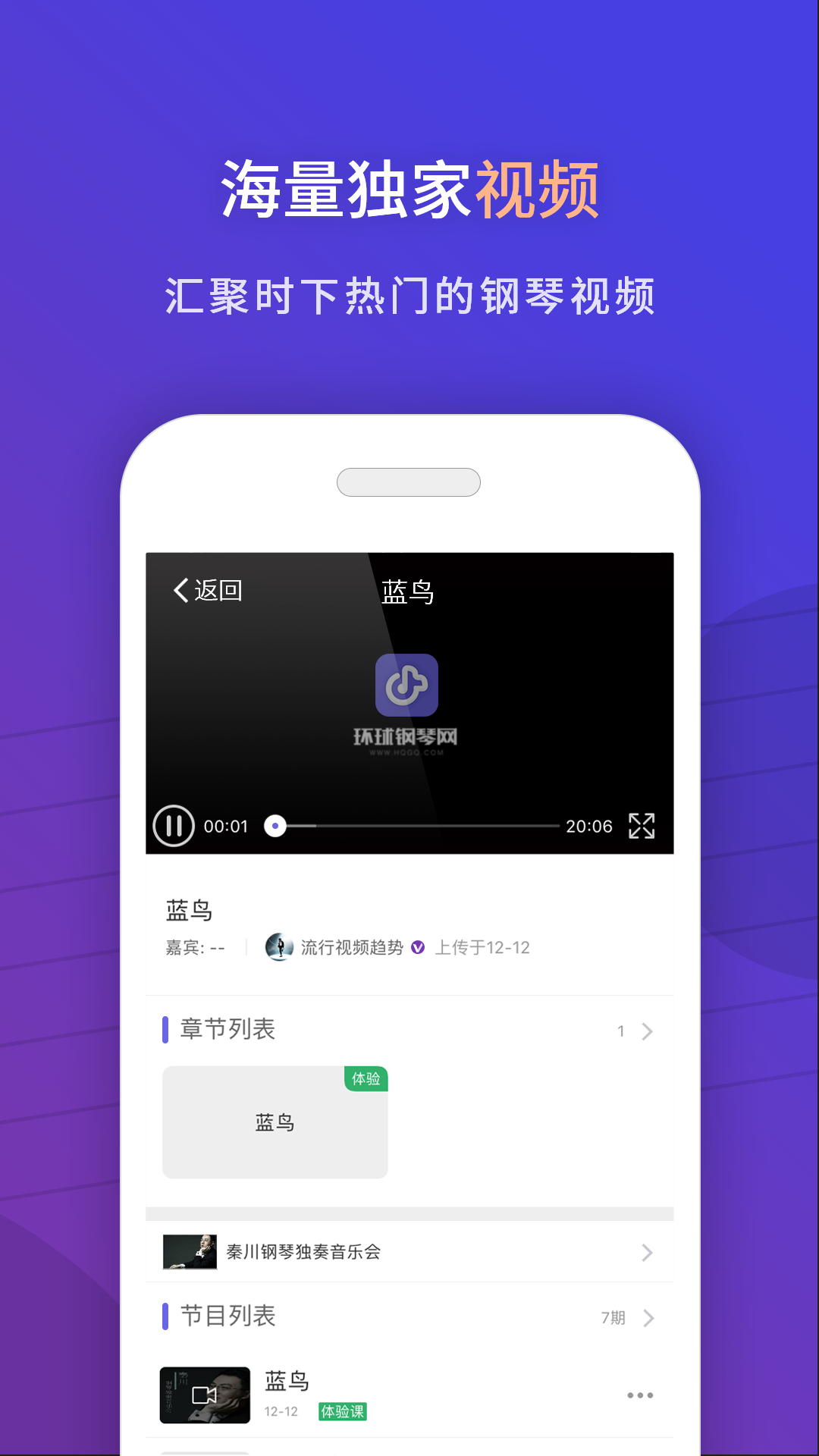 环球钢琴网 截图 4