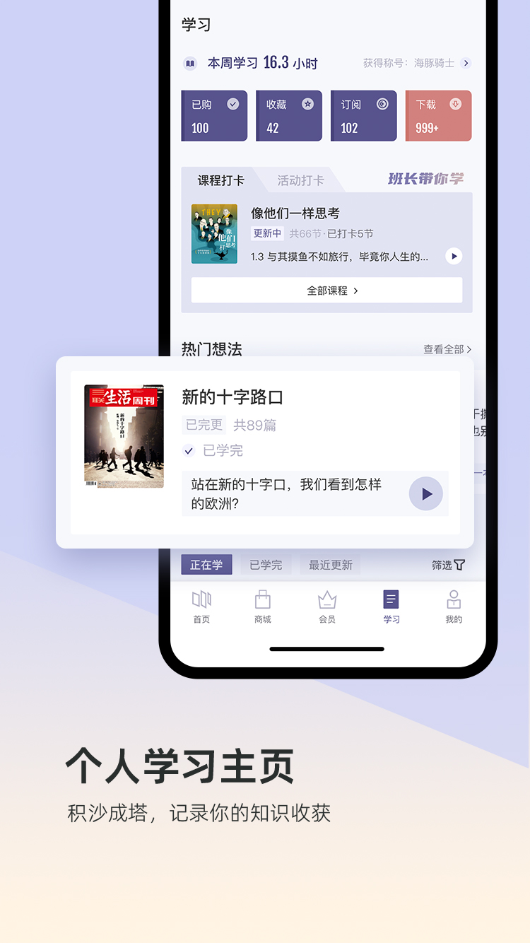 三联中读 截图 3