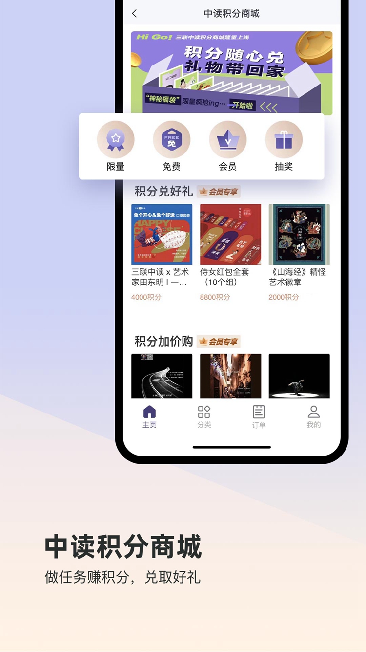 三联中读 截图 5