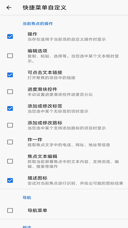 天坦读屏 截图 2