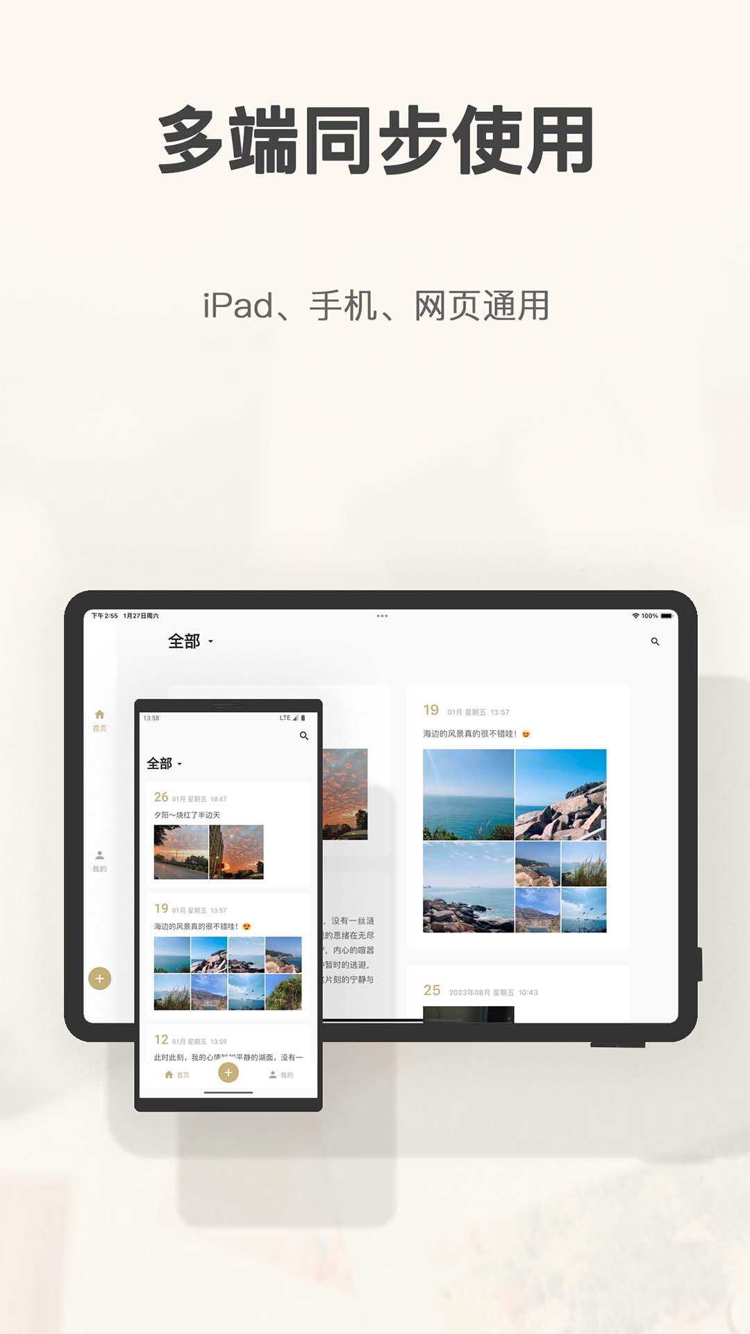 旧时光 截图 2