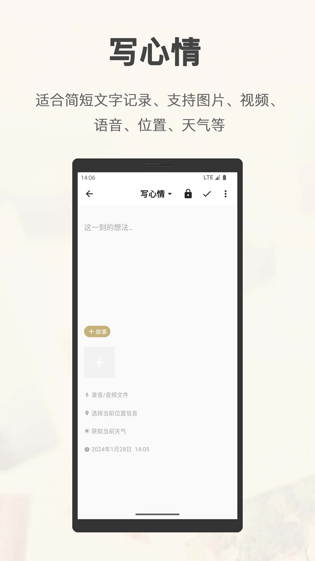 旧时光 截图 3