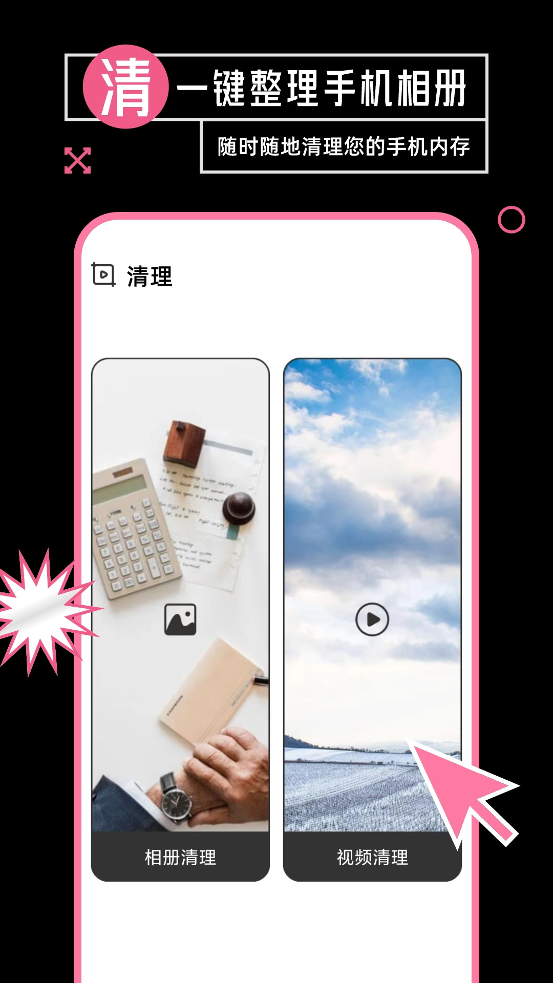 音乐相册 截图 3