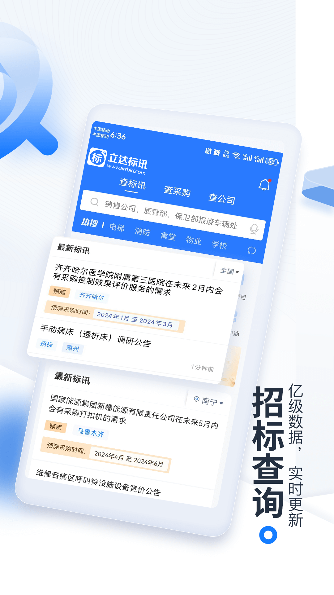 立达标讯 截图 2