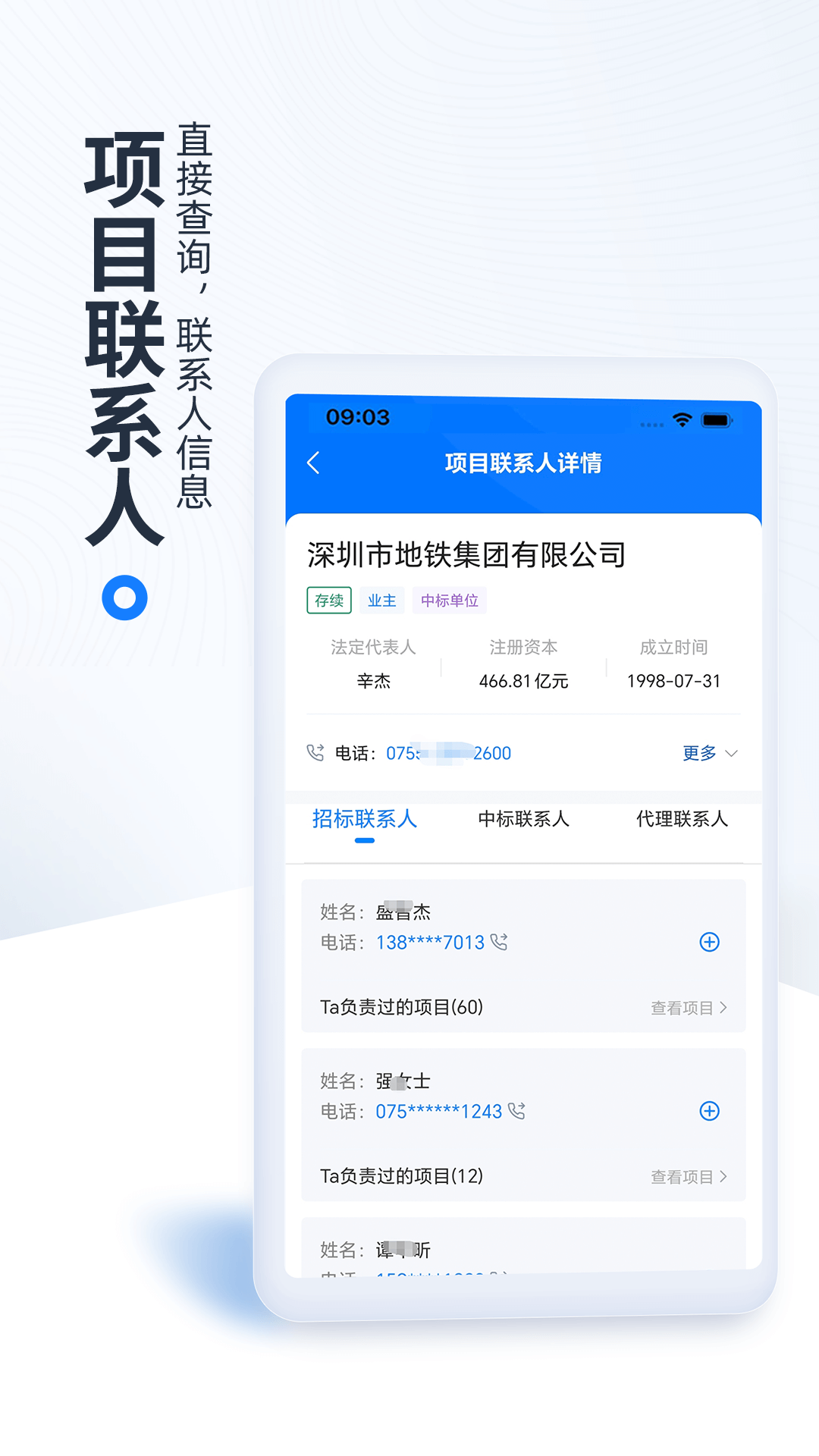 立达标讯 截图 3