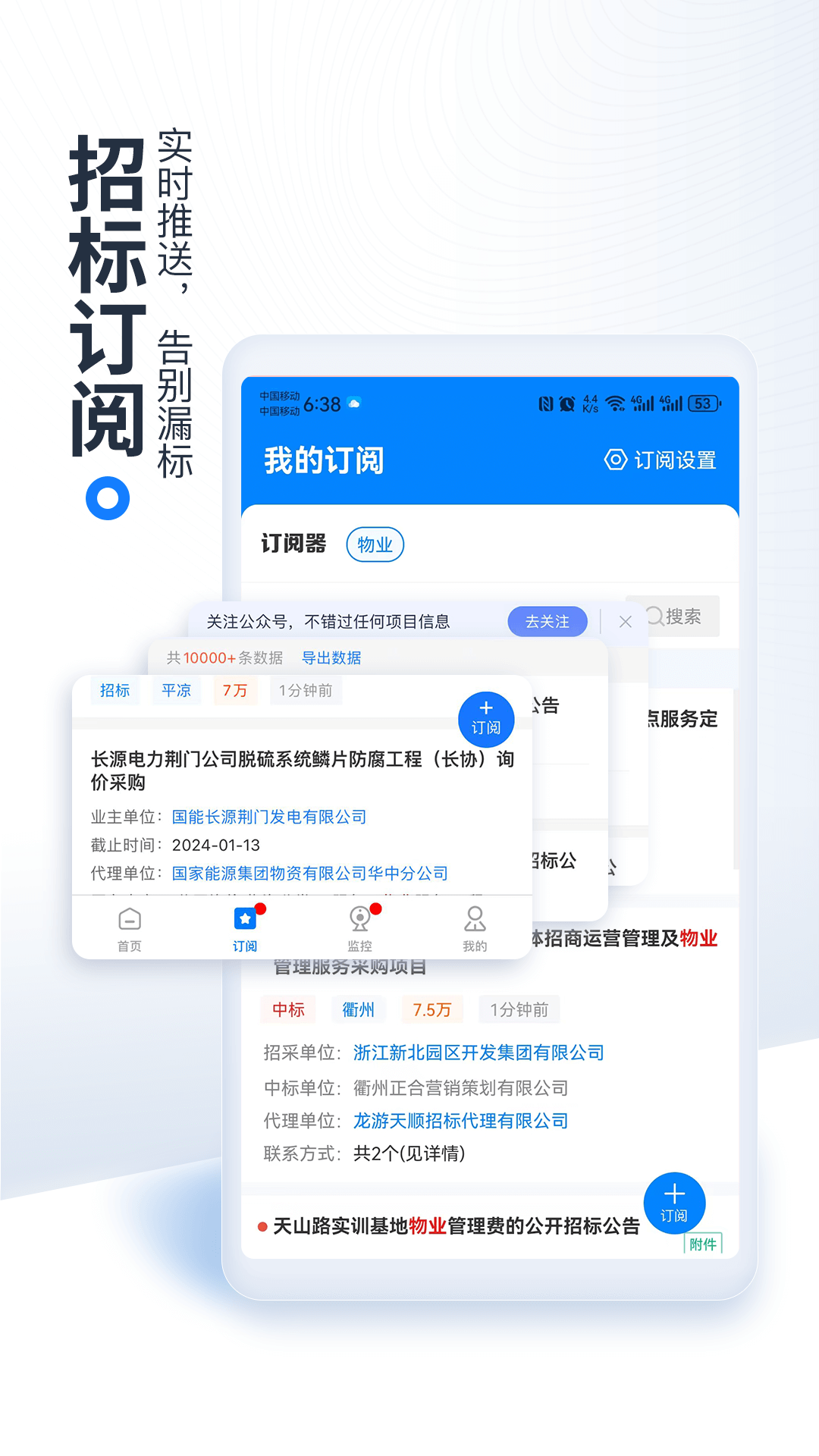 立达标讯 截图 4