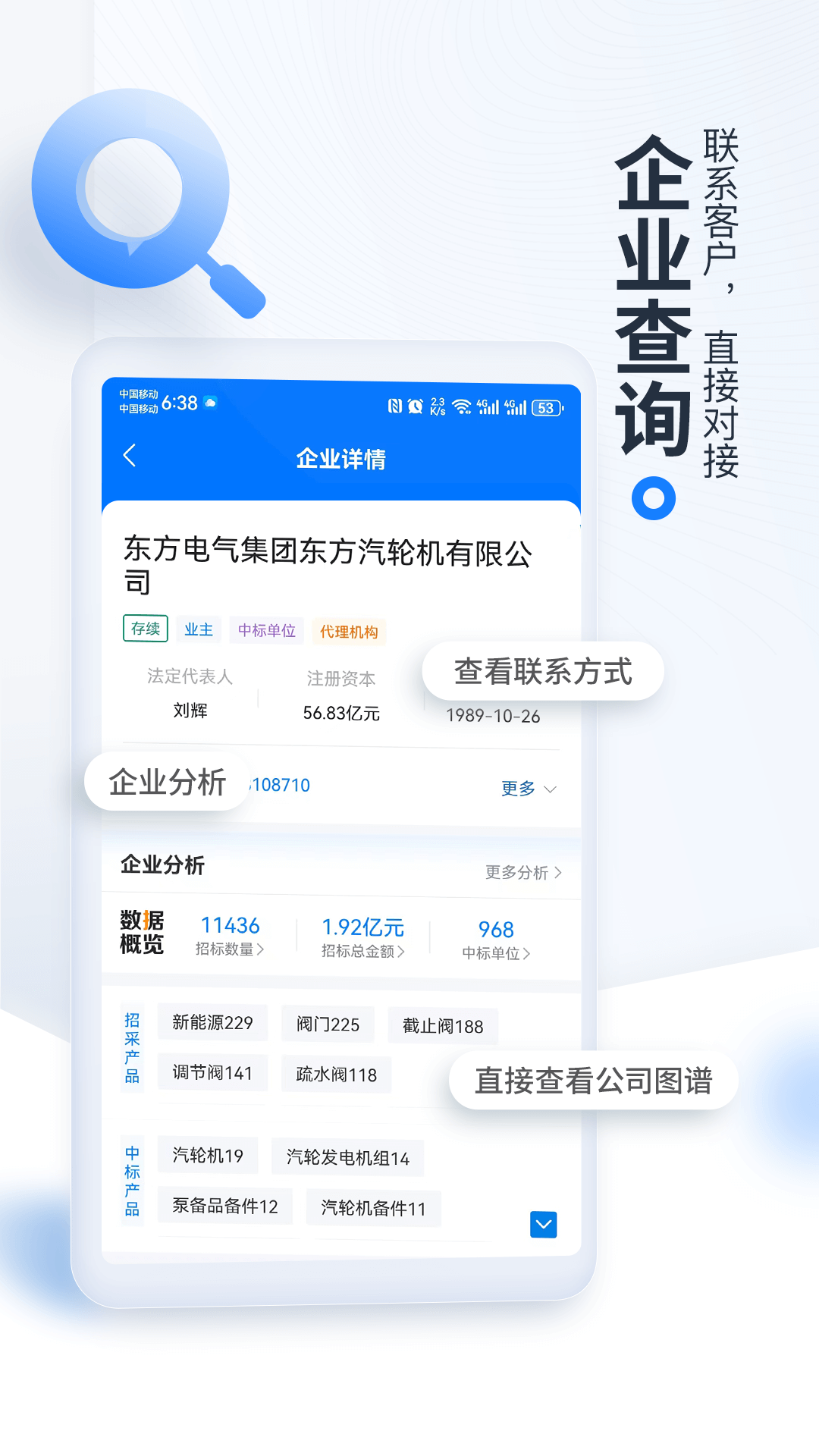立达标讯 截图 5