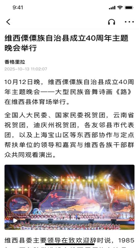 香格里拉 截图 4