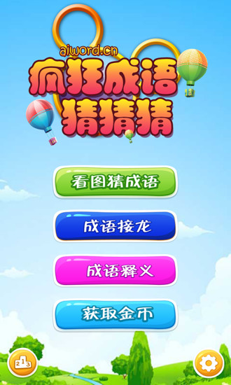 接龙猜成语是什么成语_成语接龙猜(2)