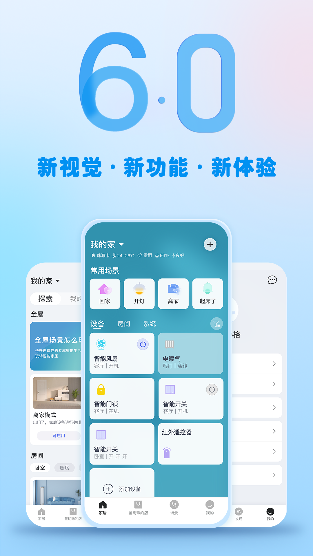 格力+ 截图 1