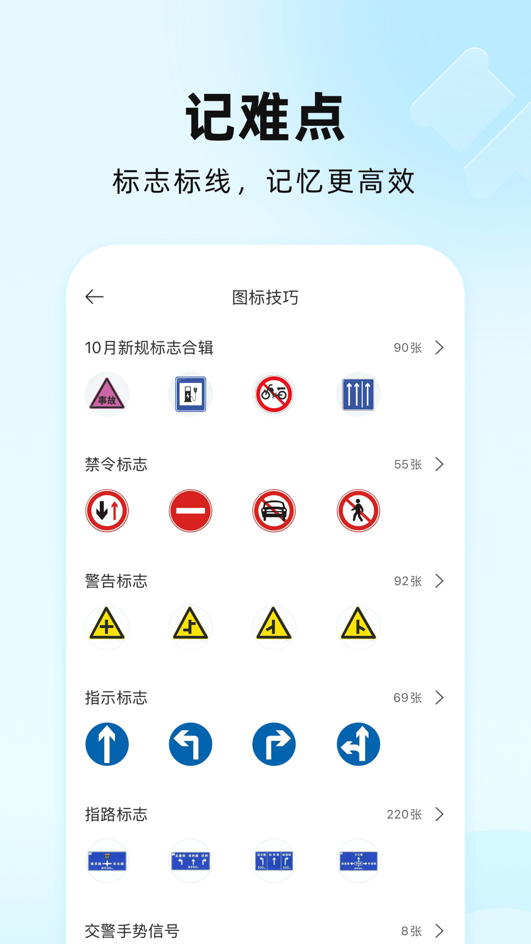 驾考通 截图 4