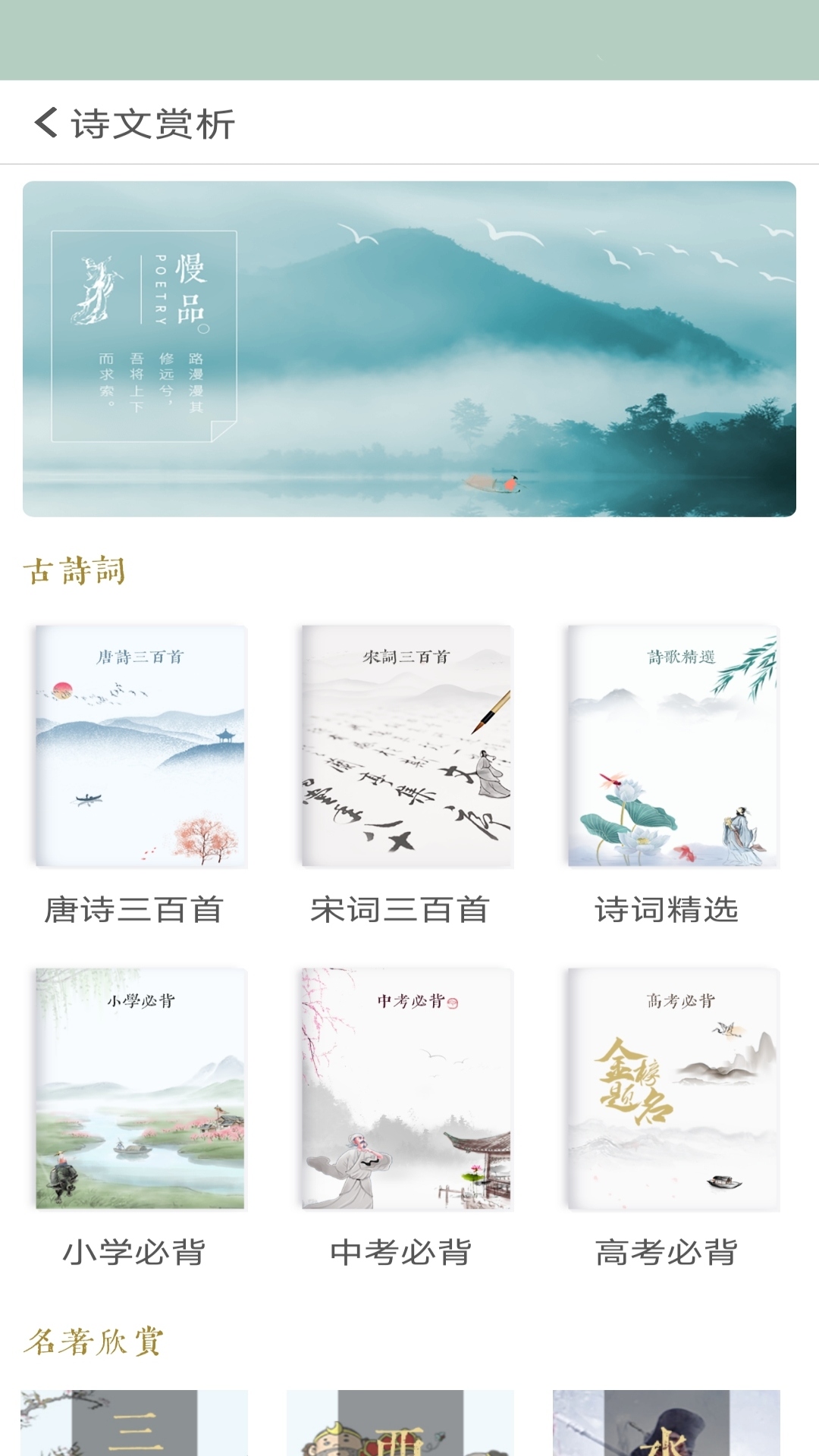 古诗词飞花令 截图 2