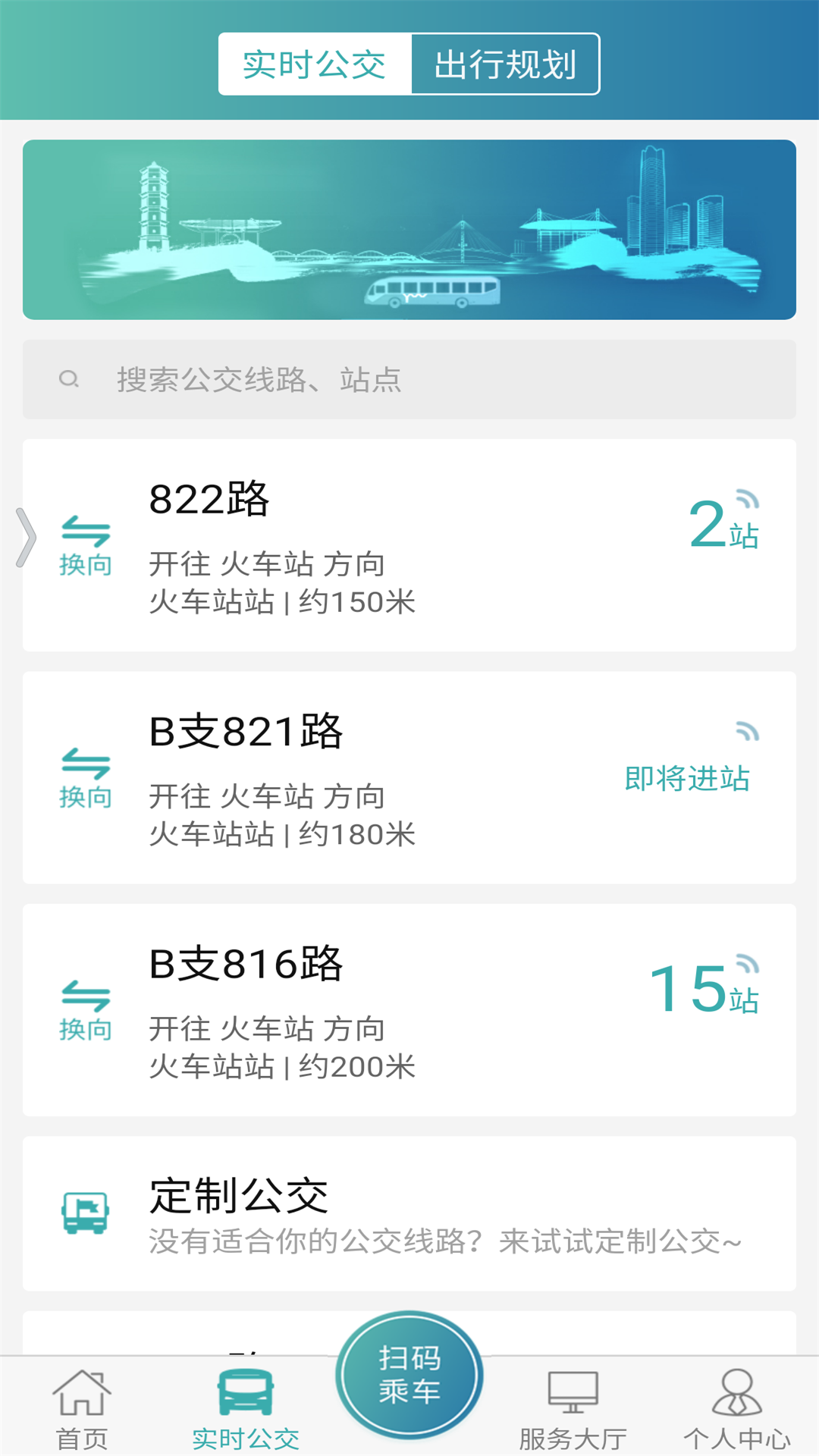义乌行App下载安装最新版