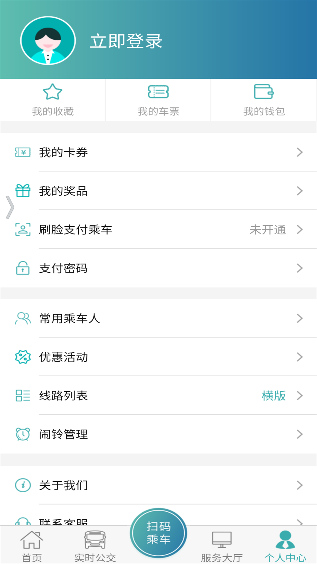 义乌行App下载安装最新版