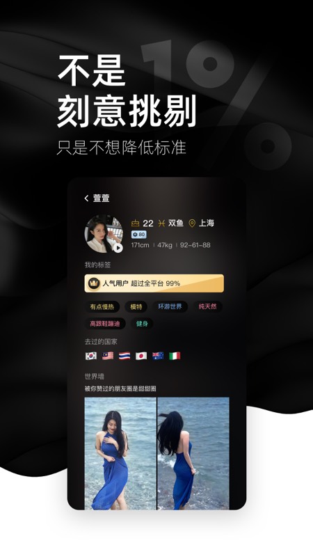 小世界 截图 1