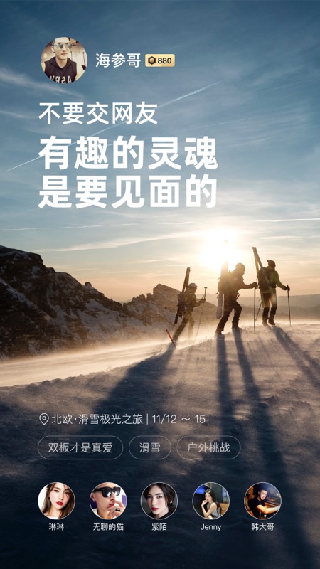 小世界 截图 5