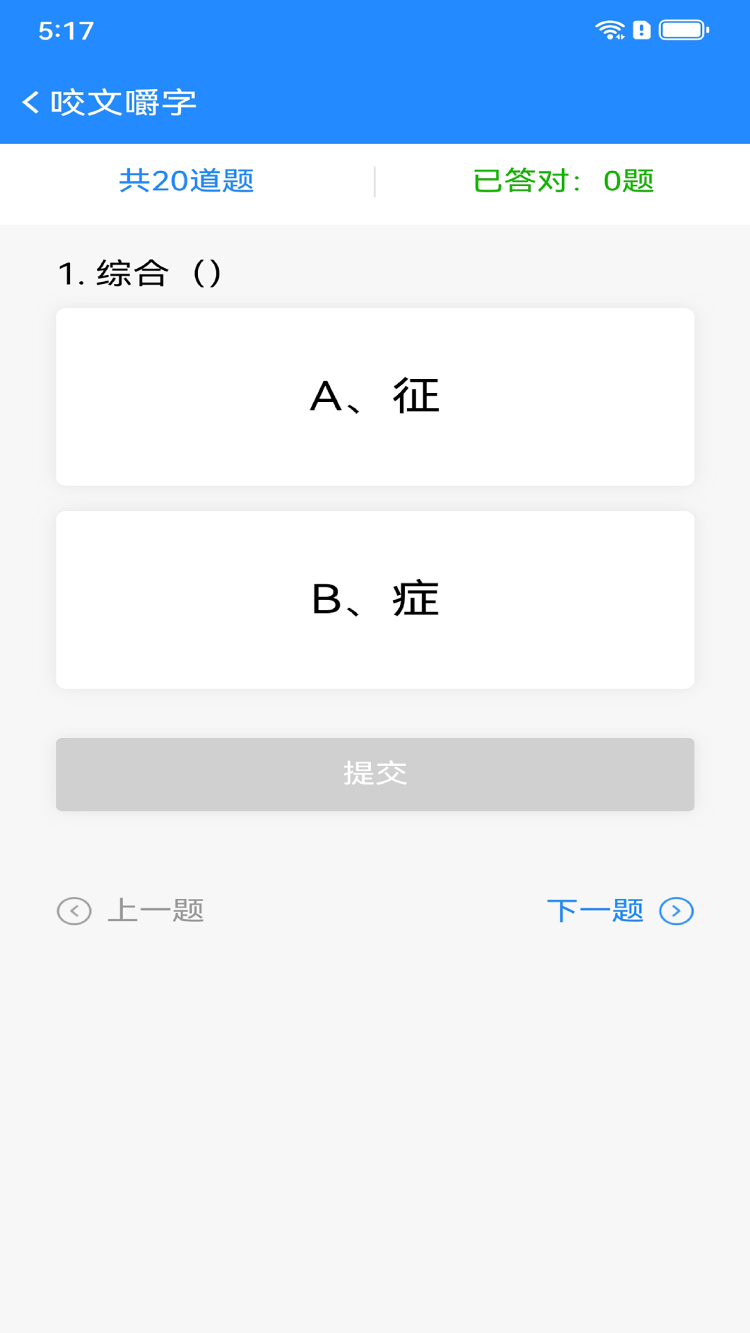 大河云 截图 3