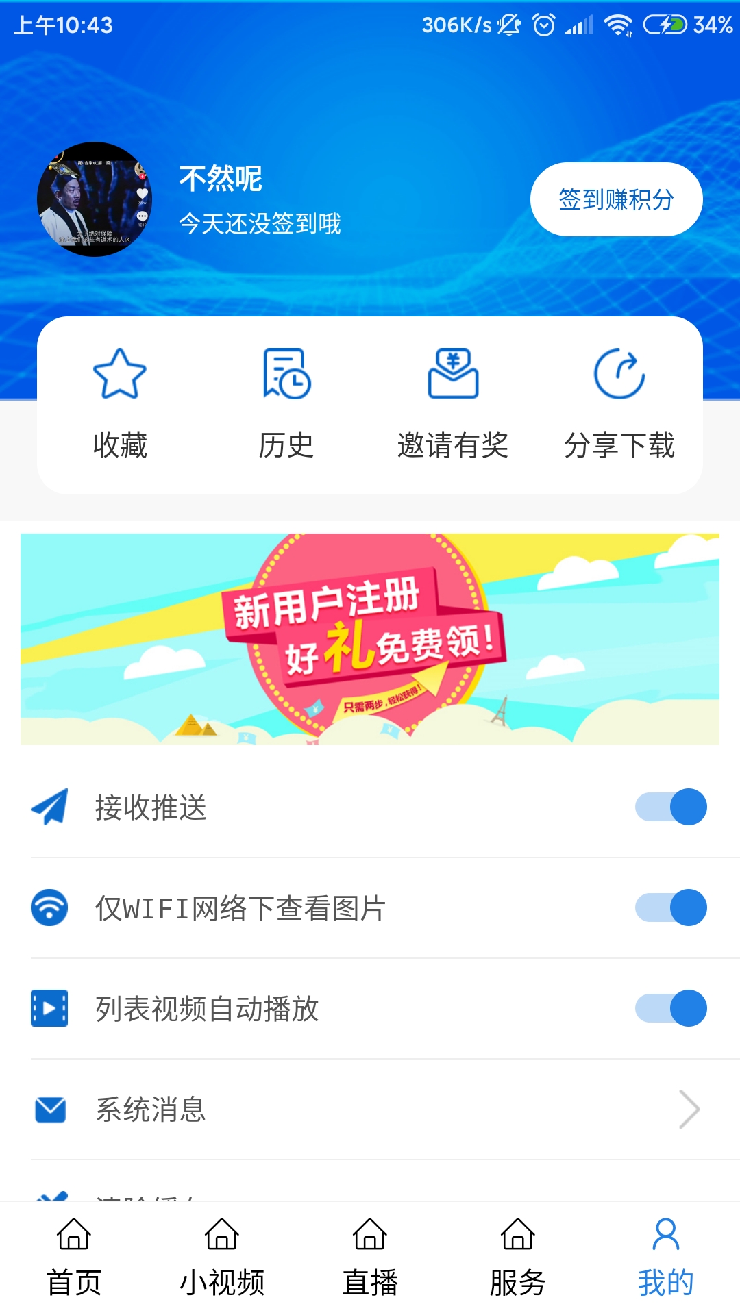 揭阳手机台 截图 4