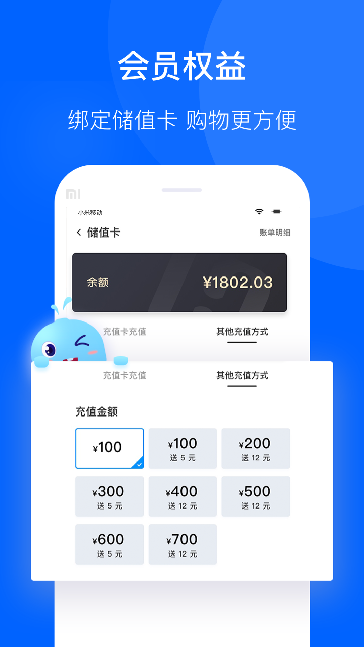 联华鲸选 截图 2