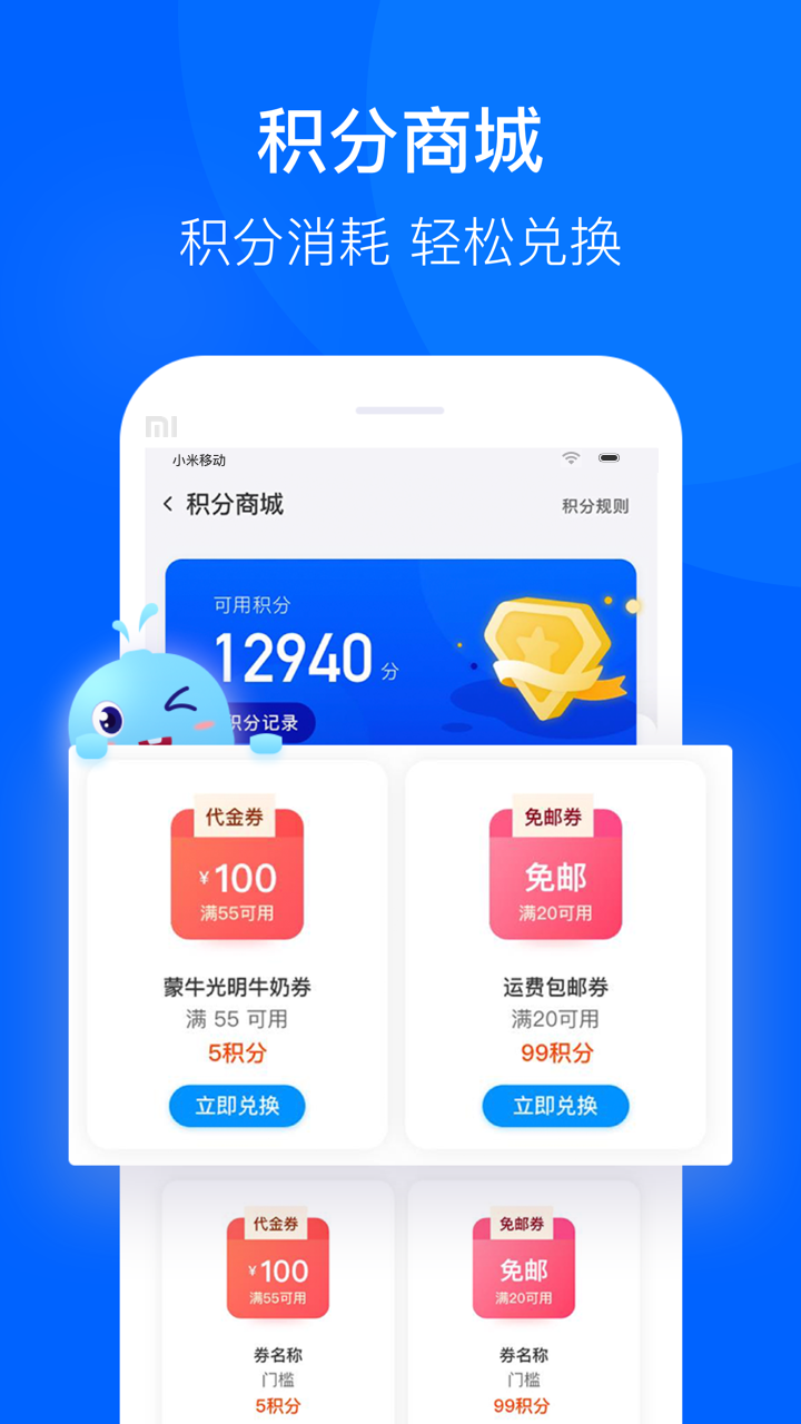 联华鲸选 截图 3