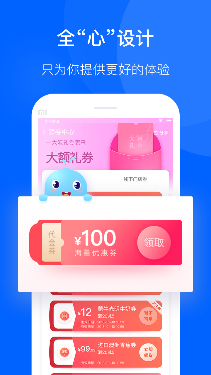 联华鲸选 截图 5