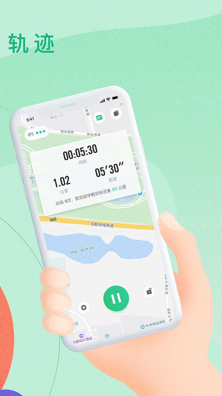 宥马运动 截图 2