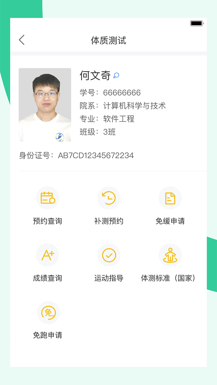 宥马运动 截图 3