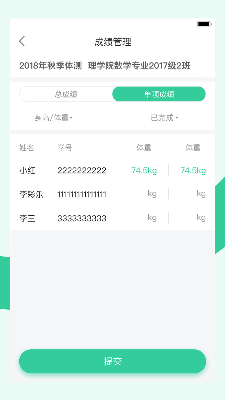 宥马运动 截图 4