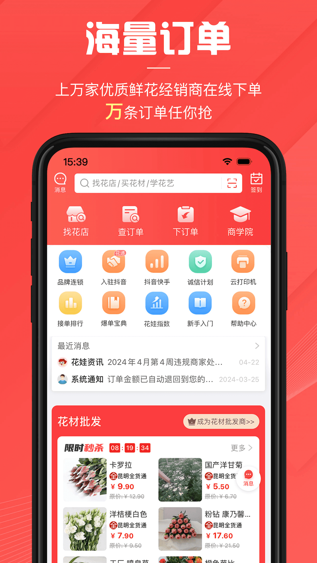 花娃 截图 1