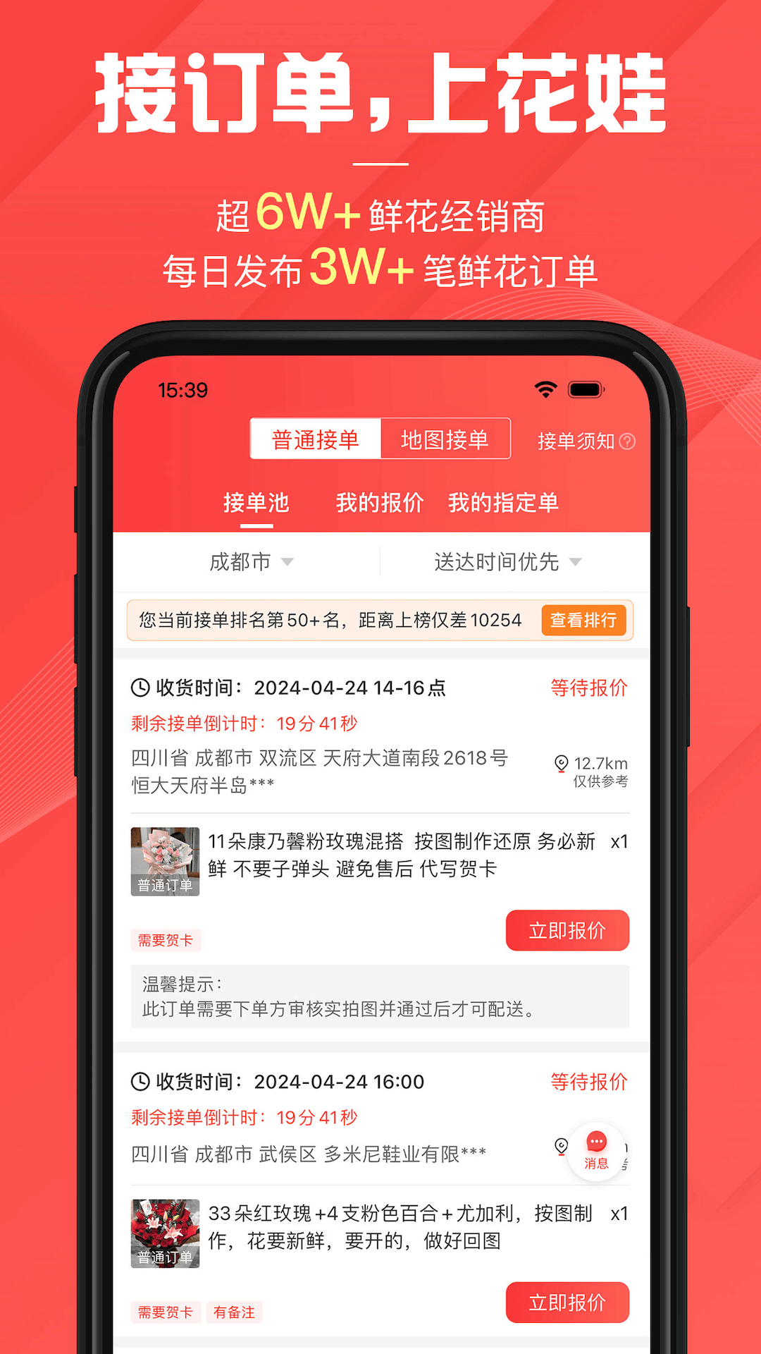 花娃 截图 2