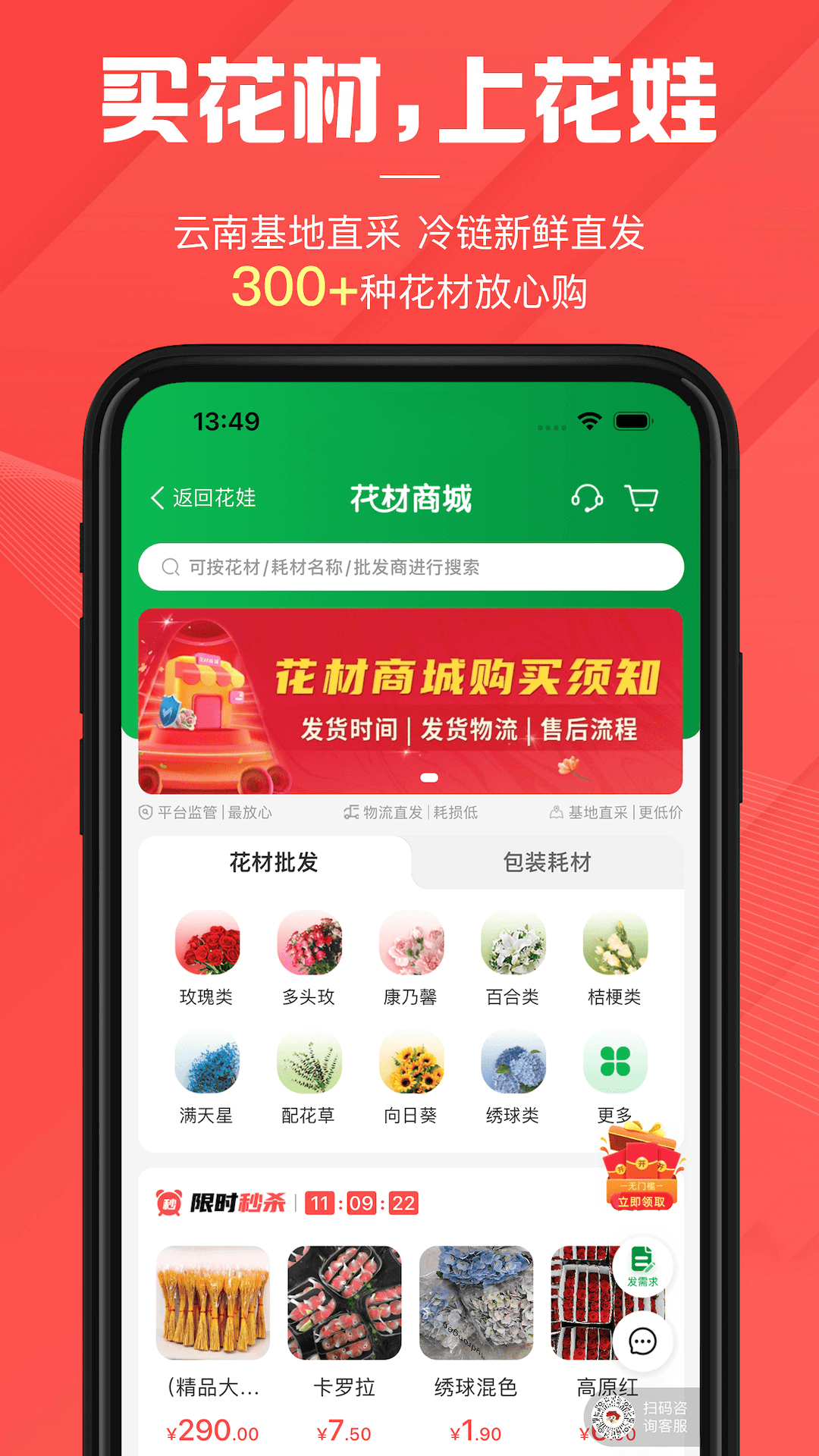 花娃 截图 3